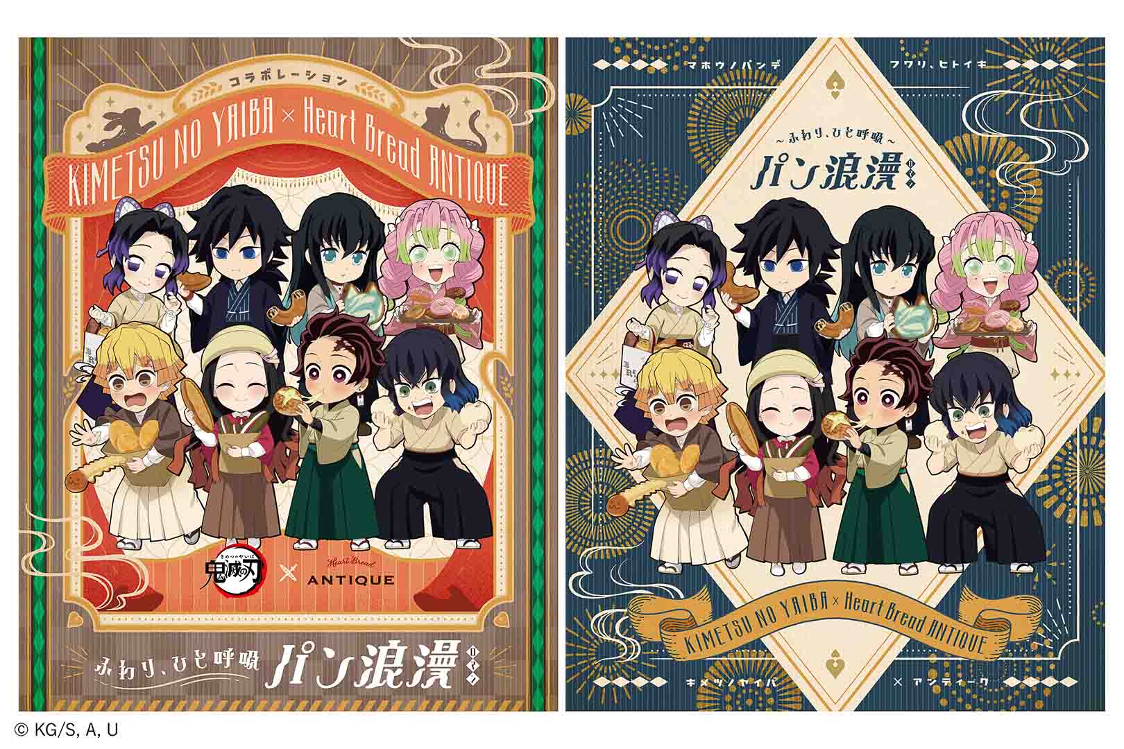 コラボキービジュアル「～第一章 お昼刻～」