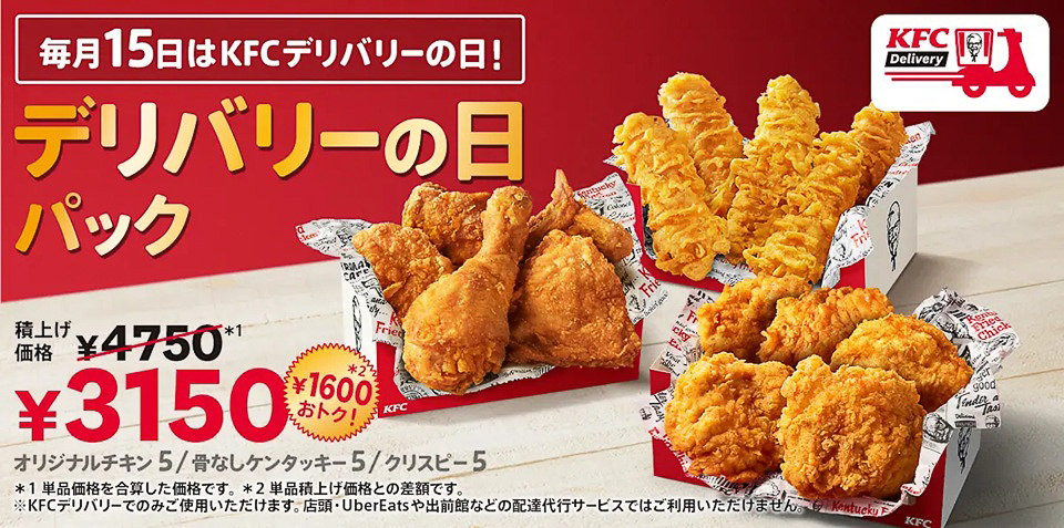 積上げ価格4750円のところ1600円安い3150円で購入できる