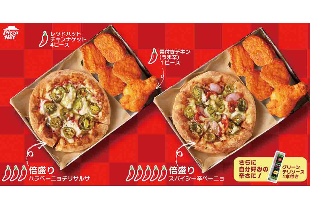 うま辛を詰め込んだ1人向けセット「HOT MY BOX」