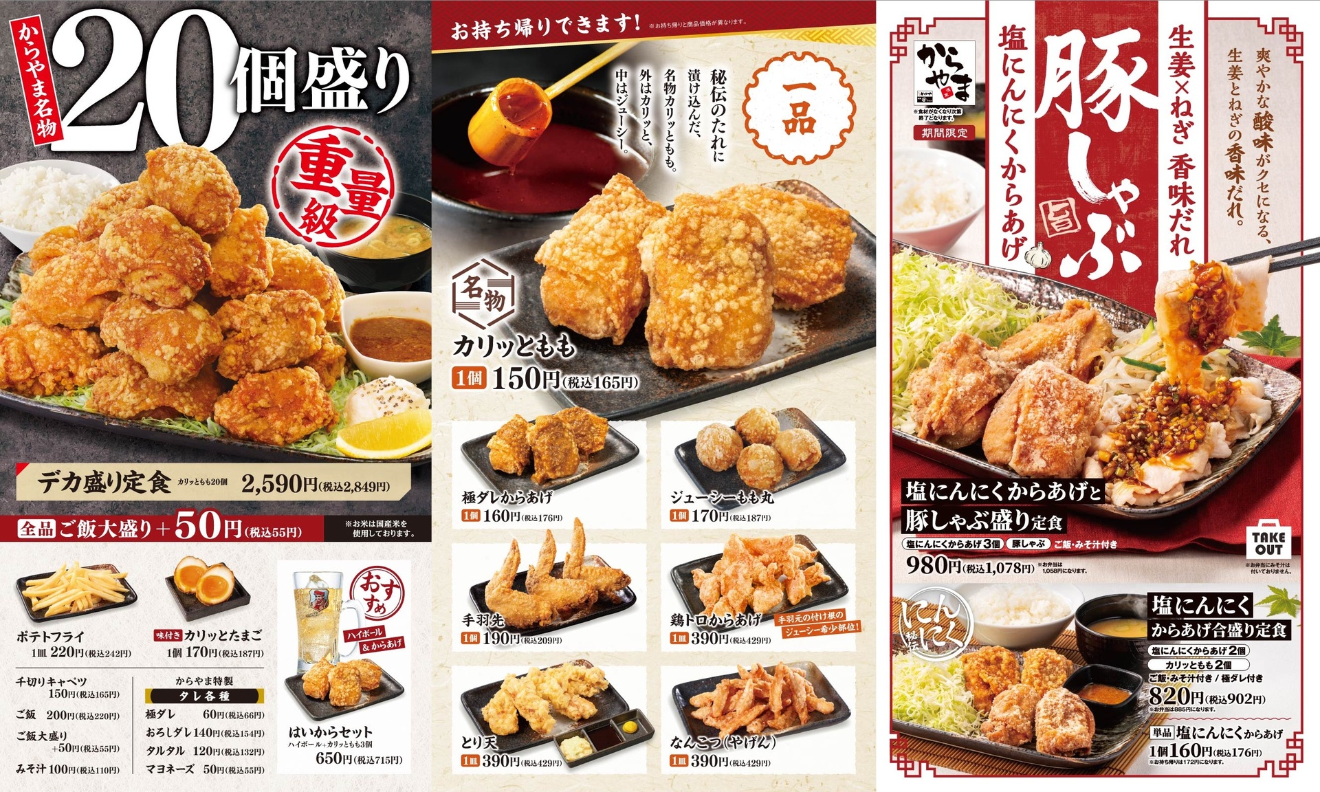 その他メニュー