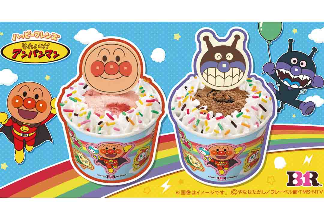 サーティワンのハッピーフレンズで「それいけ！アンパンマン」の世界観が楽しめる