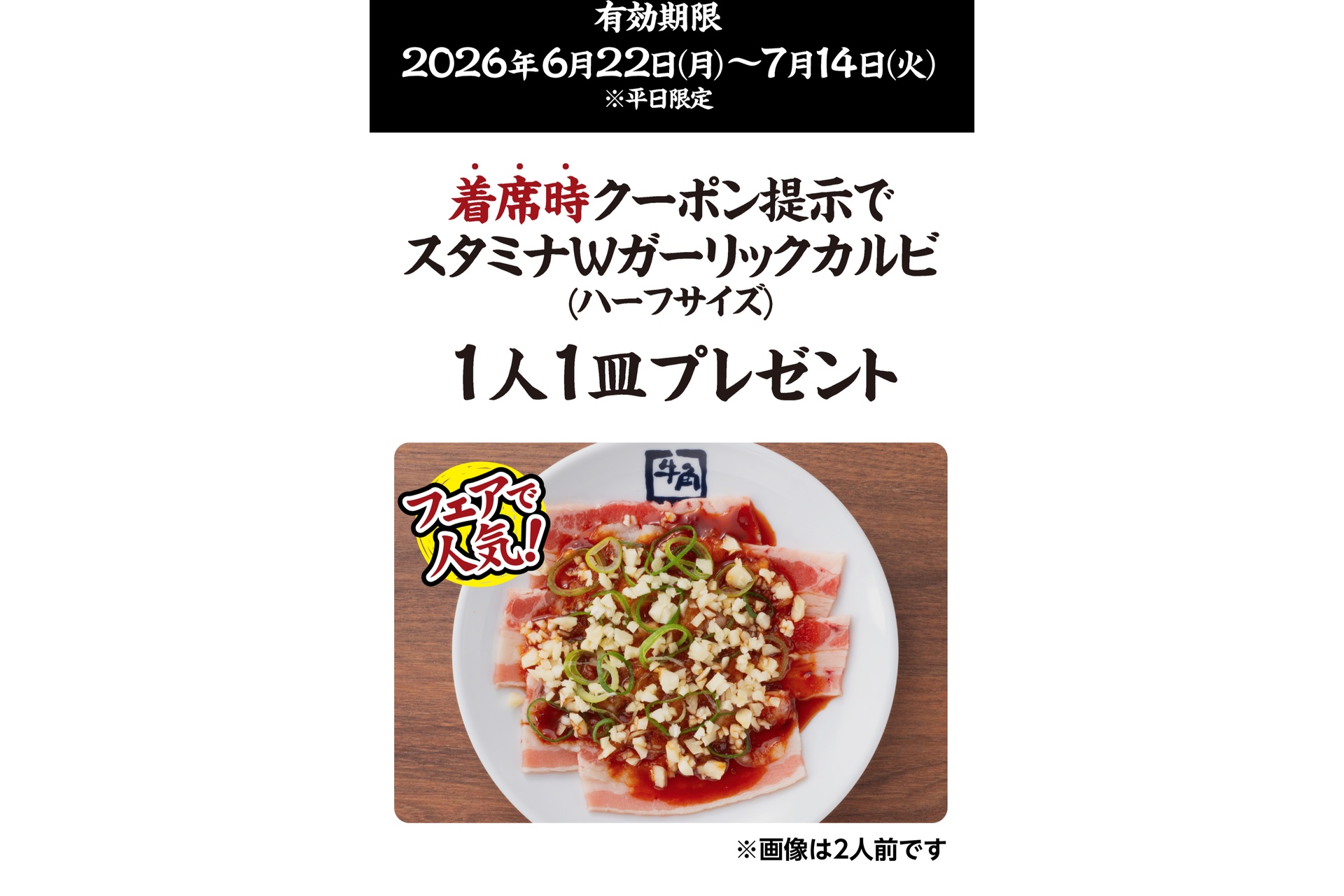 クーポン画面