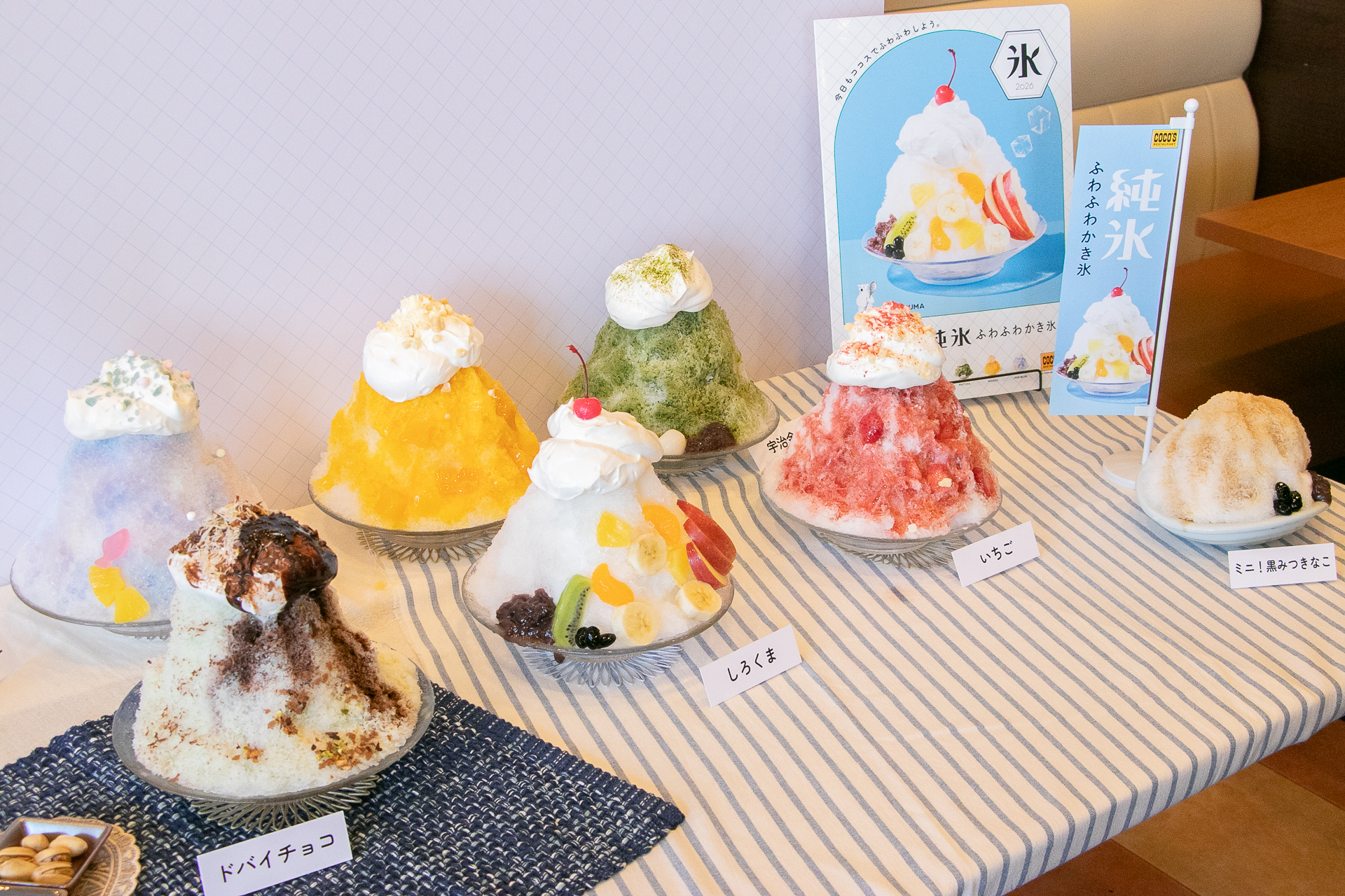 「純氷ふわふわかき氷」は第2弾が登場することで通常サイズが6種、ミニサイズが6種になる