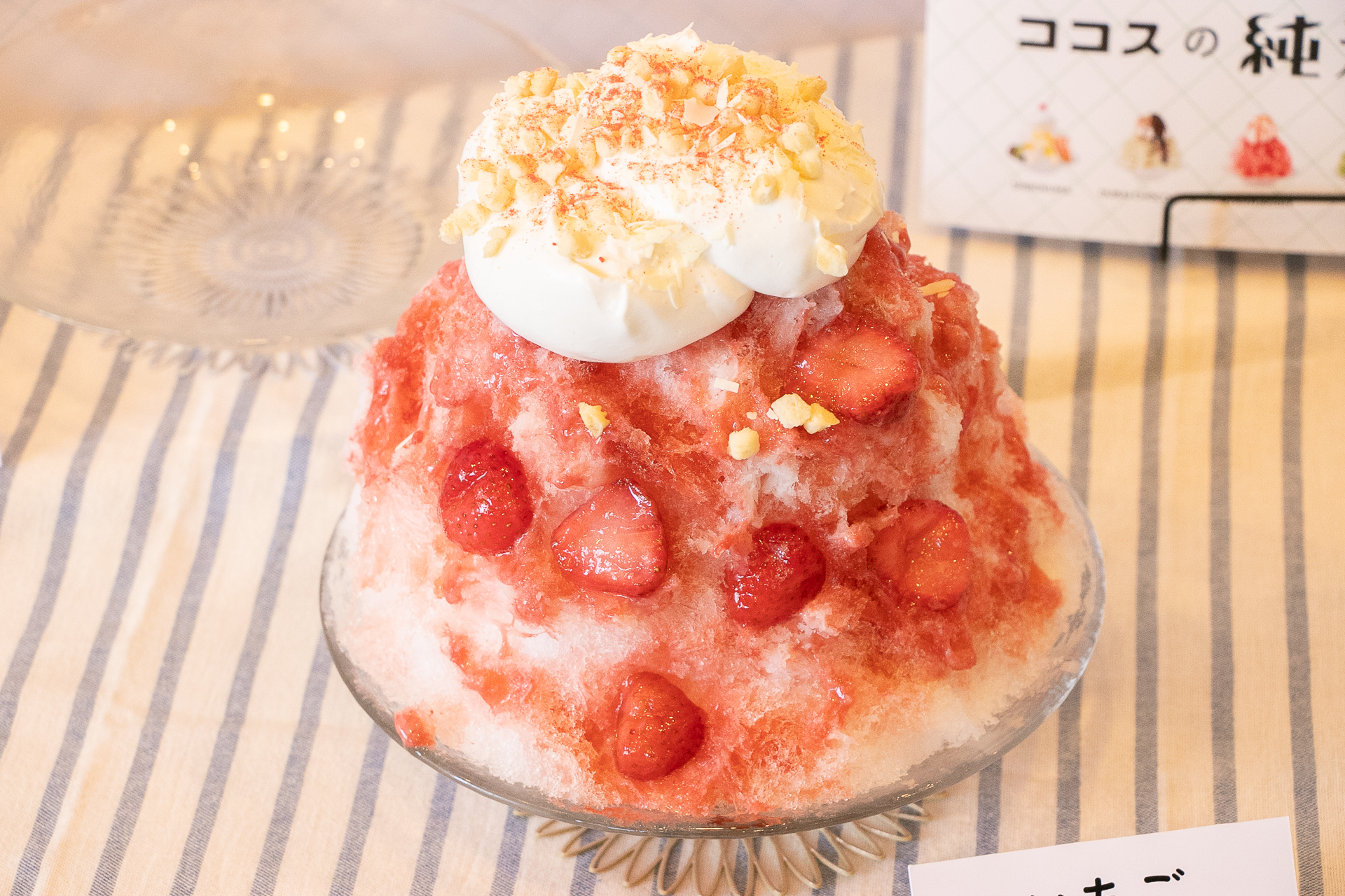 「いちご」（979円）