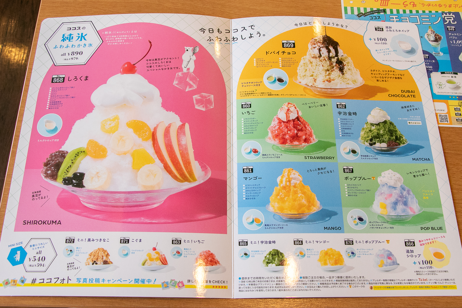 ココス「純氷ふわふわかき氷」のメニュー