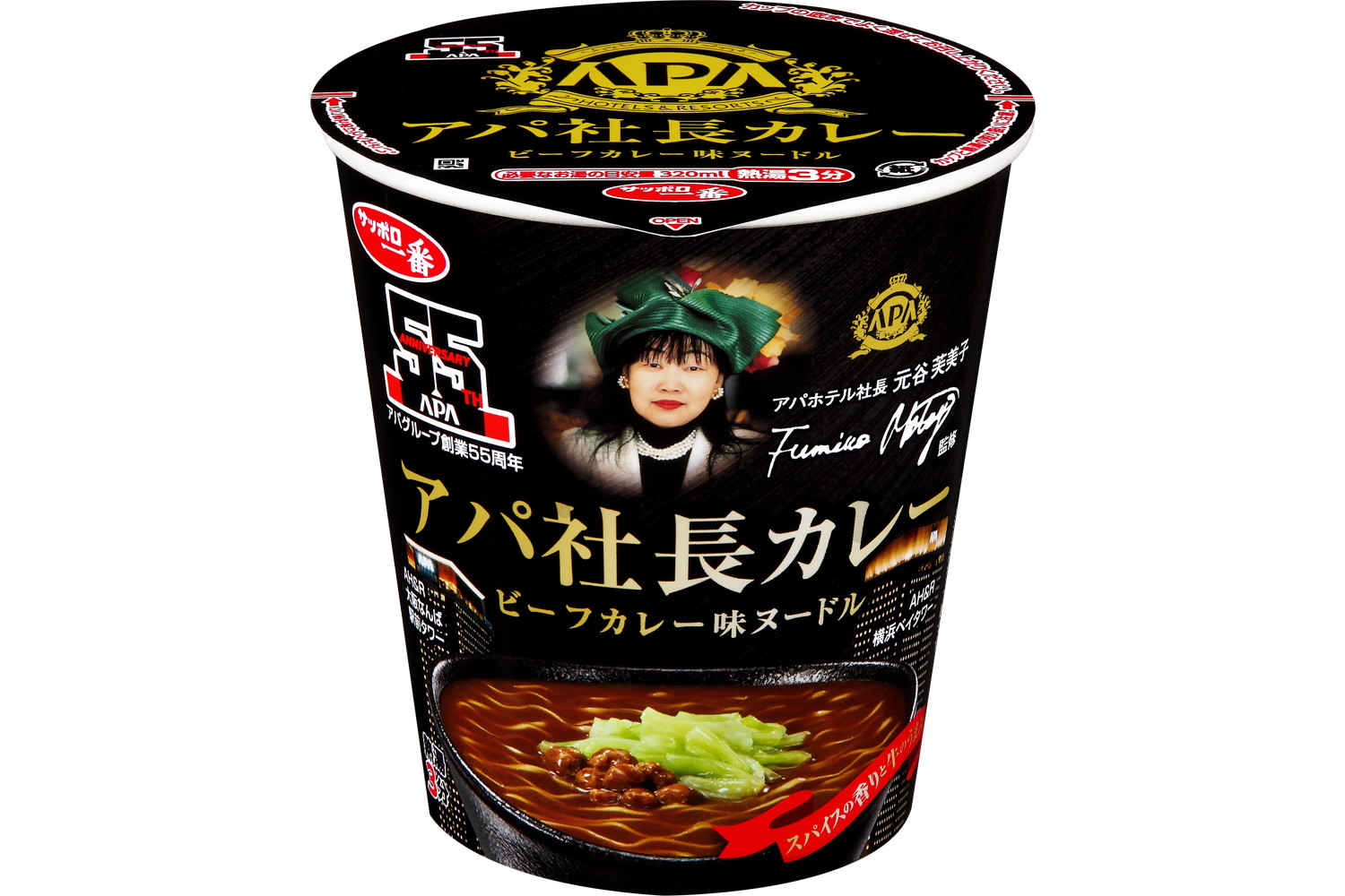 サッポロ一番 アパ社長カレー ビーフカレー味ヌードル
