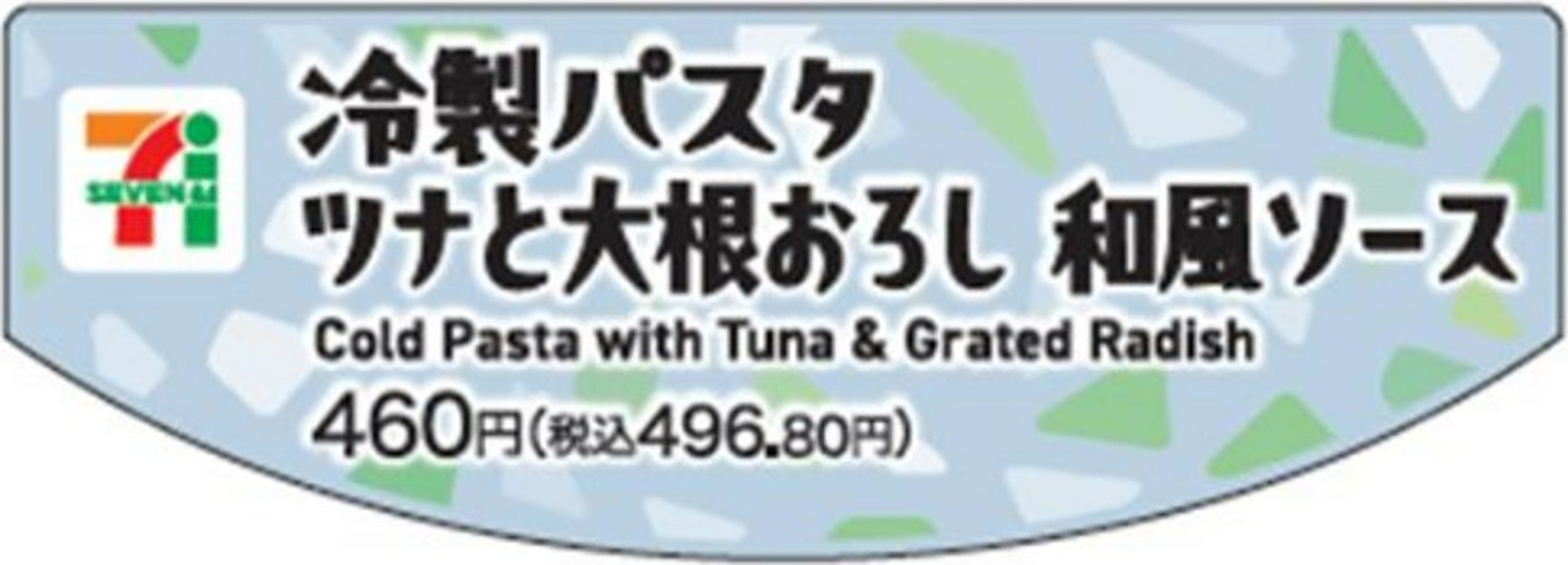 新ラベル