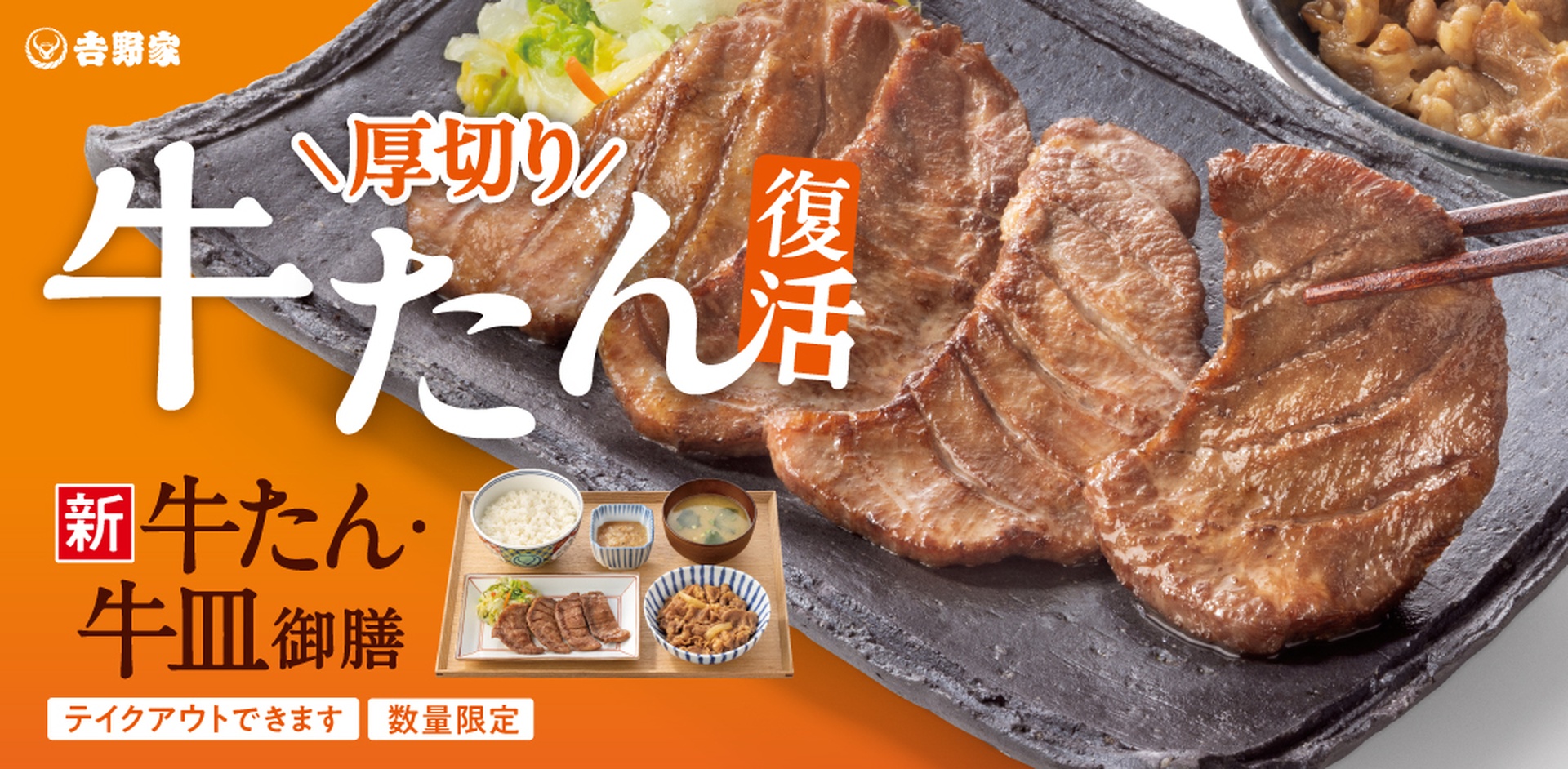 牛たん・牛皿御膳
