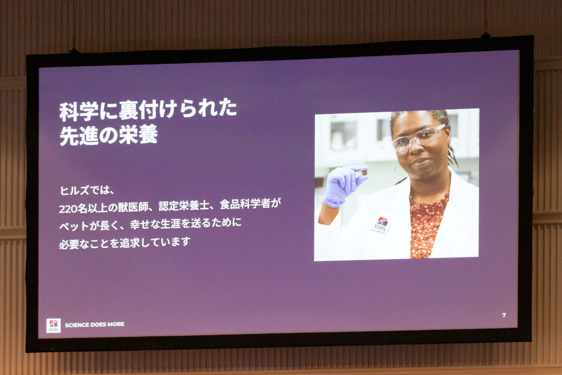 220名以上の専門家が商品を開発