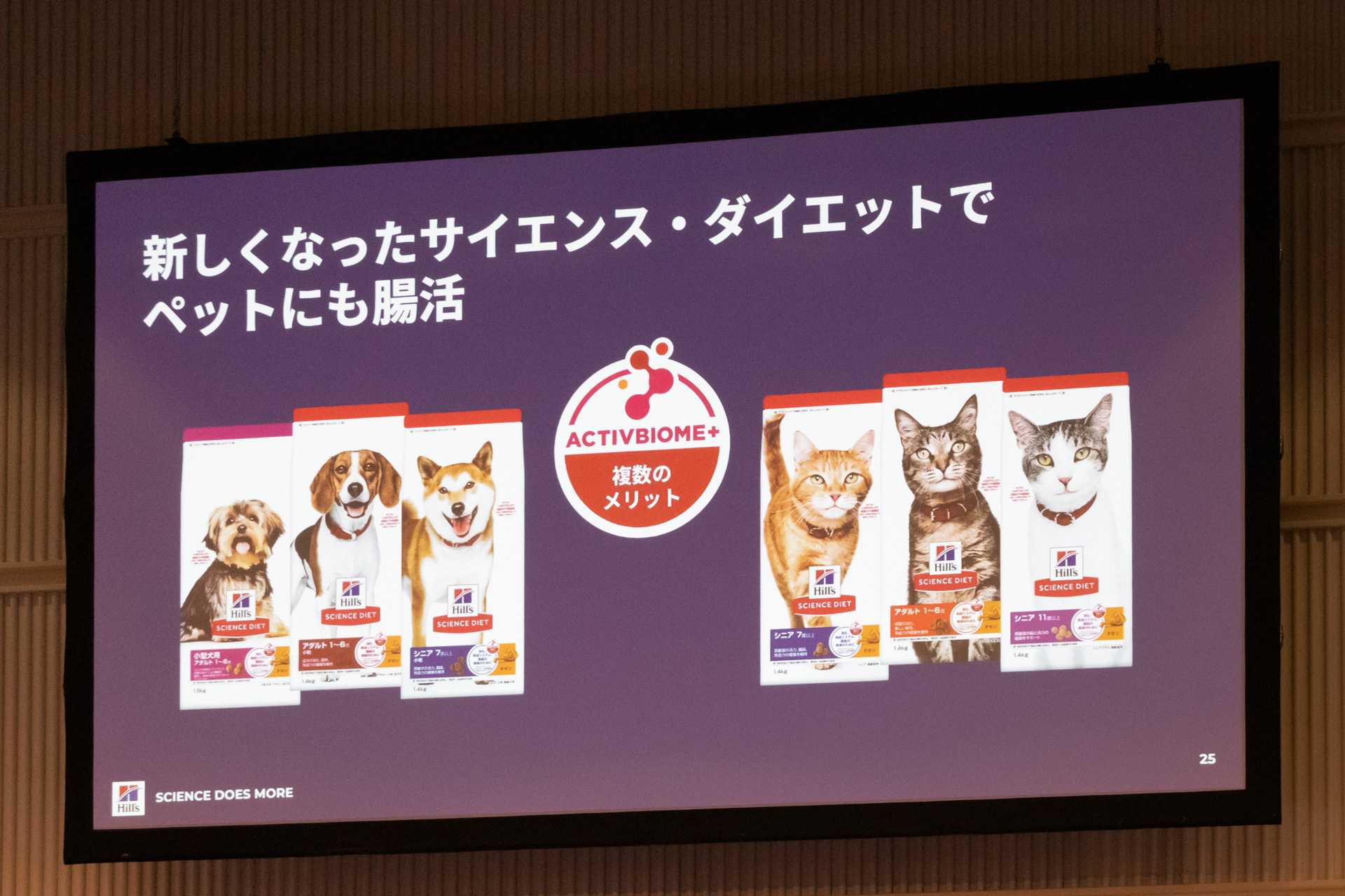 腸活に使える「ヒルズ サイエンス・ダイエット」