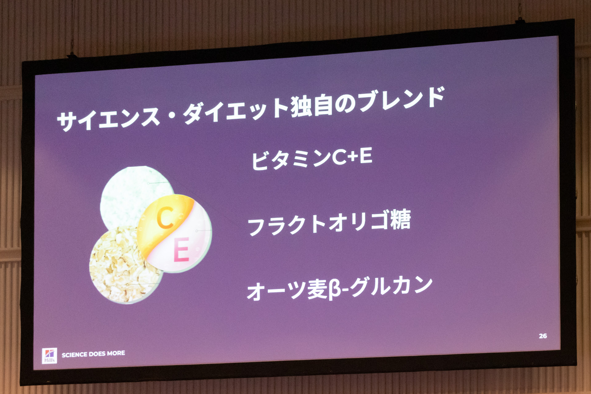 独自の栄養ブレンド技術