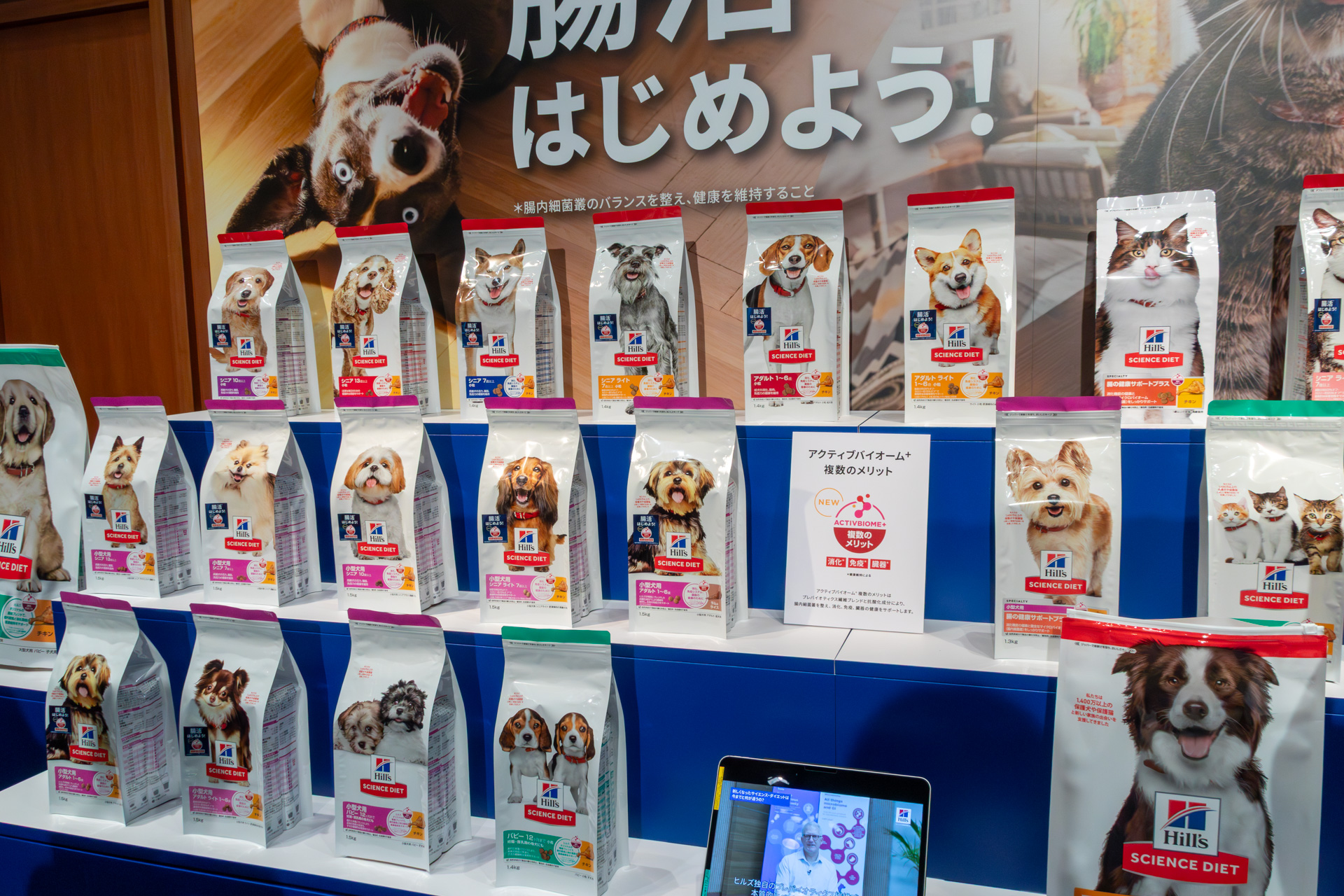 リニューアルされた「ヒルズ サイエンス・ダイエット」