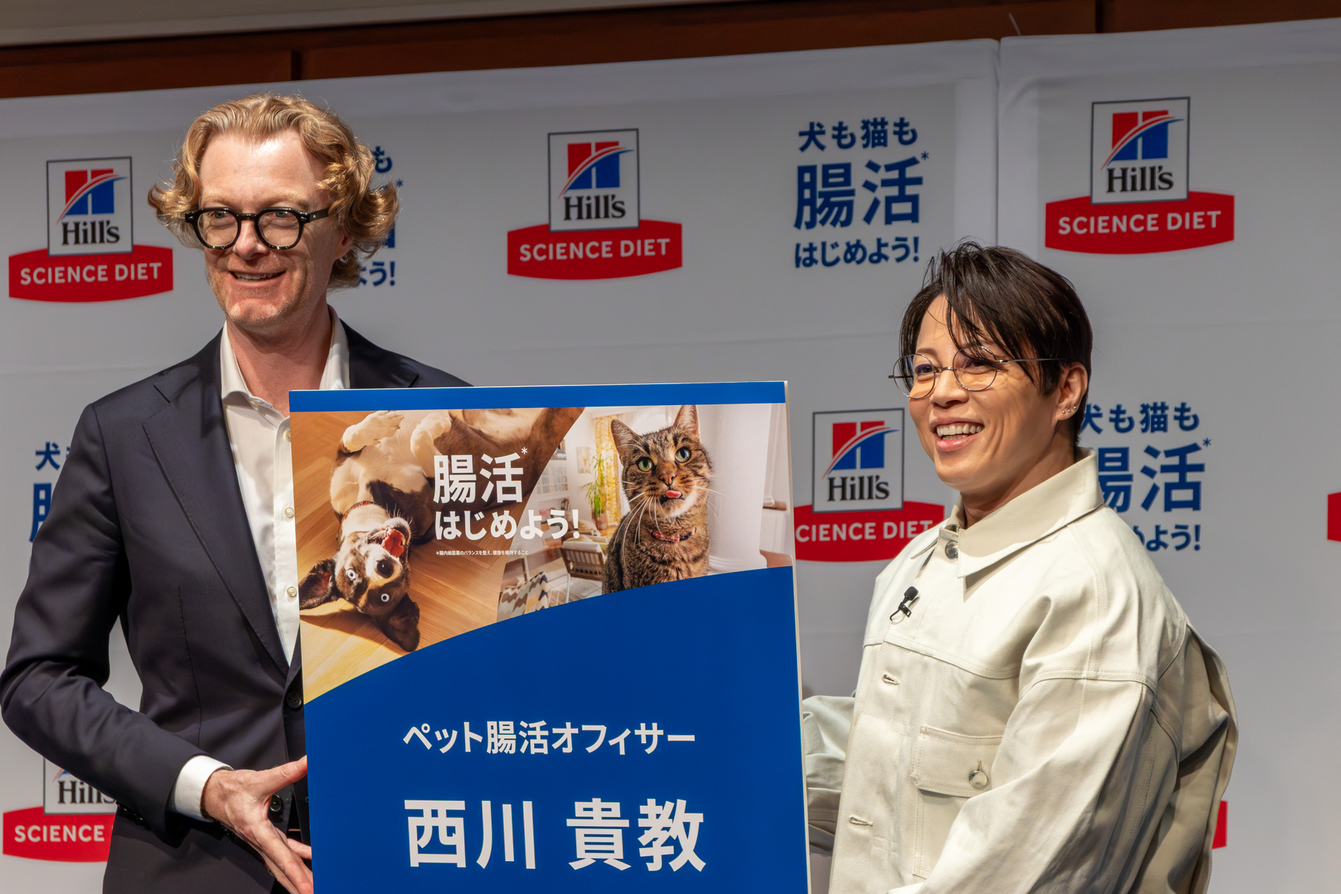 「ペット腸活オフィサー」に就任した西川さん