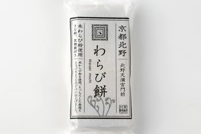 わらび餅のパッケージ