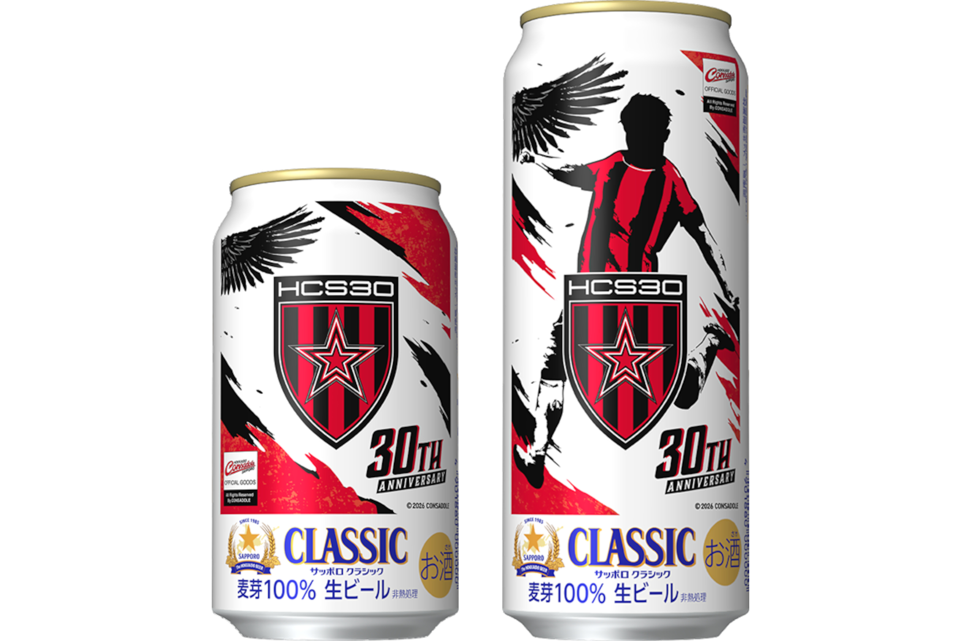 サッポロビール「サッポロ クラシック コンサドーレデザイン缶」