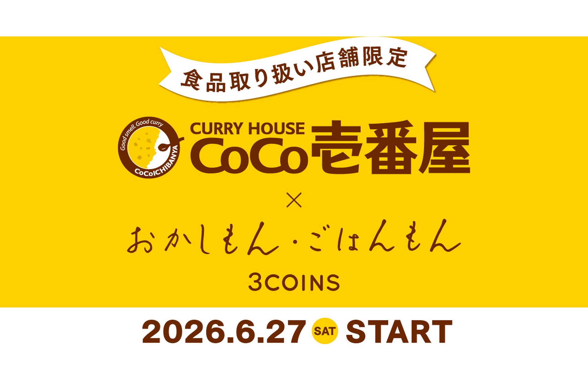 3COINS×ココイチの食品を販売
