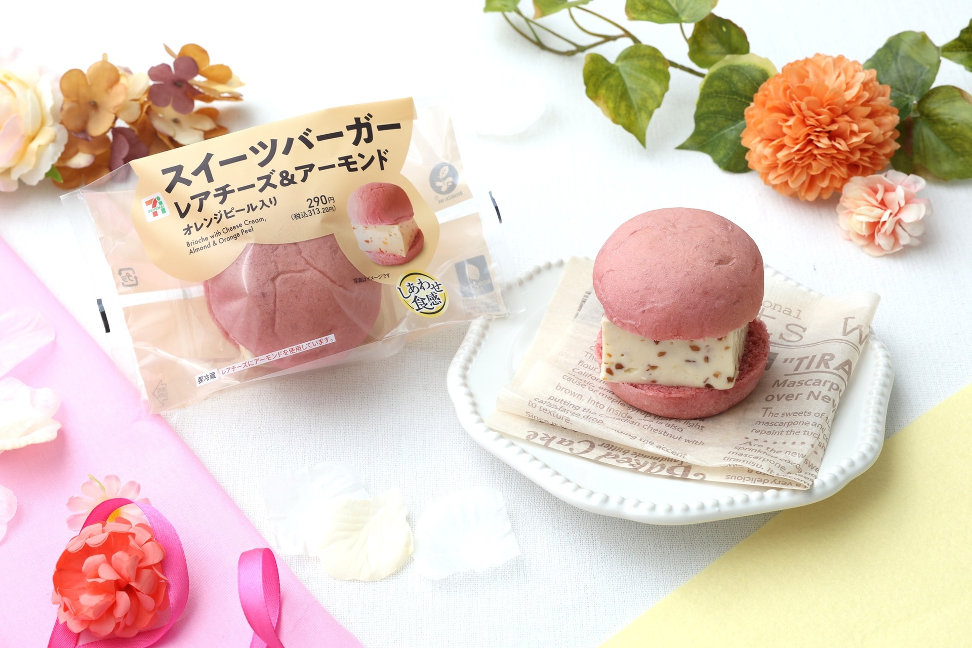 セブン-イレブン「スイーツバーガー レアチーズ＆アーモンド」