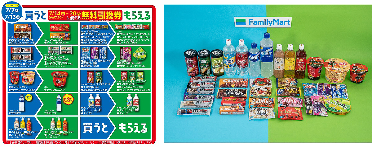 飲み物の対象商品
