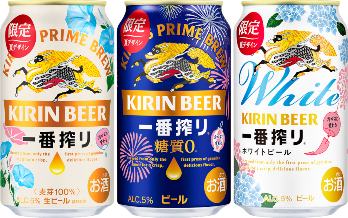 キリン「一番搾り」（左）、「同 糖質ゼロ」（中央）、「同 ホワイトビール」（右）