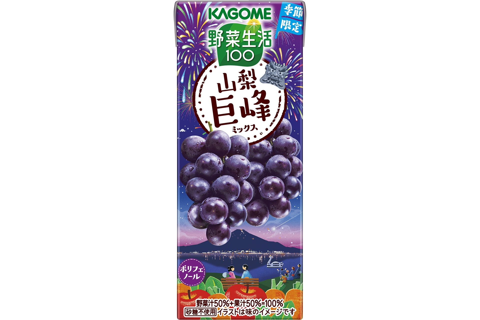 カゴメ「野菜生活100山梨巨峰ミックス」