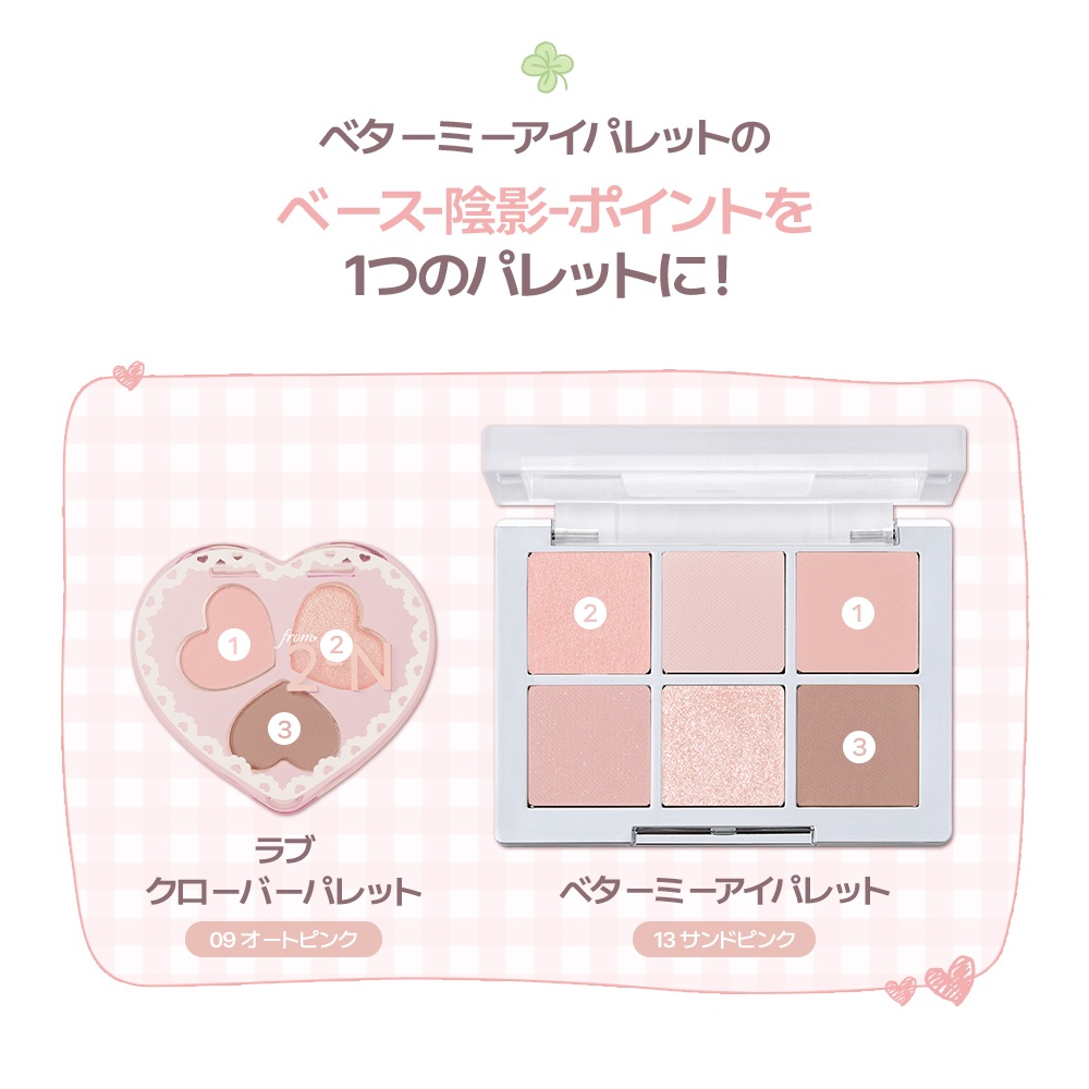 「ベース・陰影・ポイント」を1つのパレットに