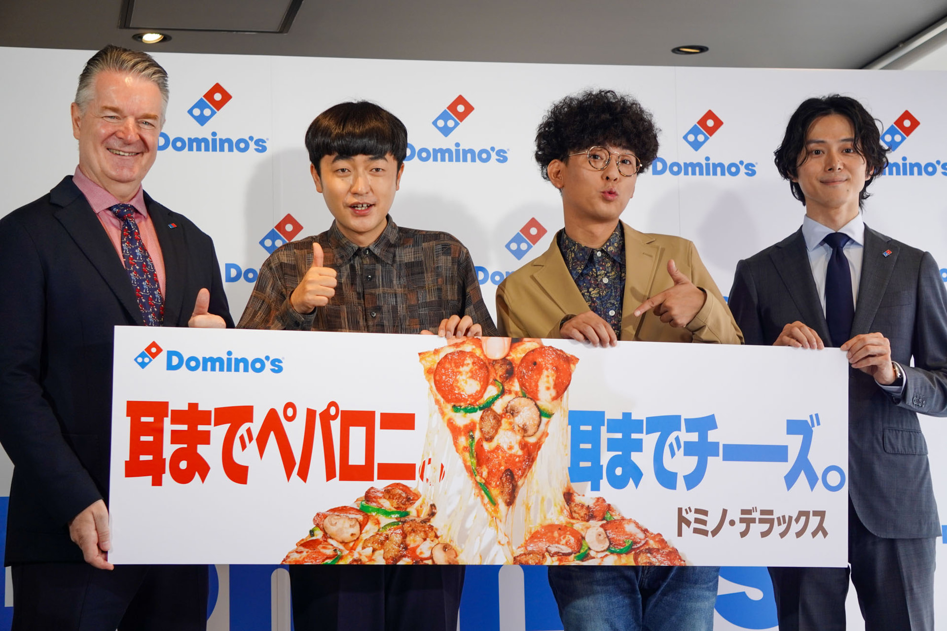 ドミノ・ピザ、ブランドをリニューアル