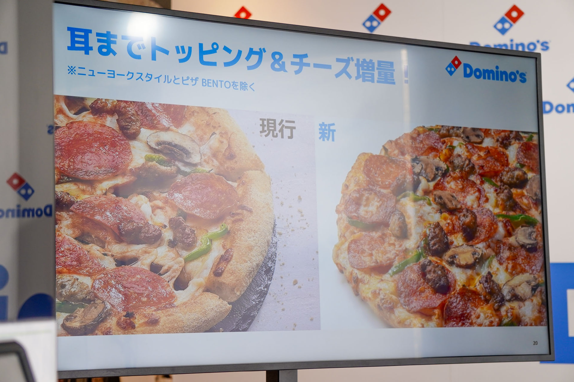 耳までトッピング＆チーズ増量