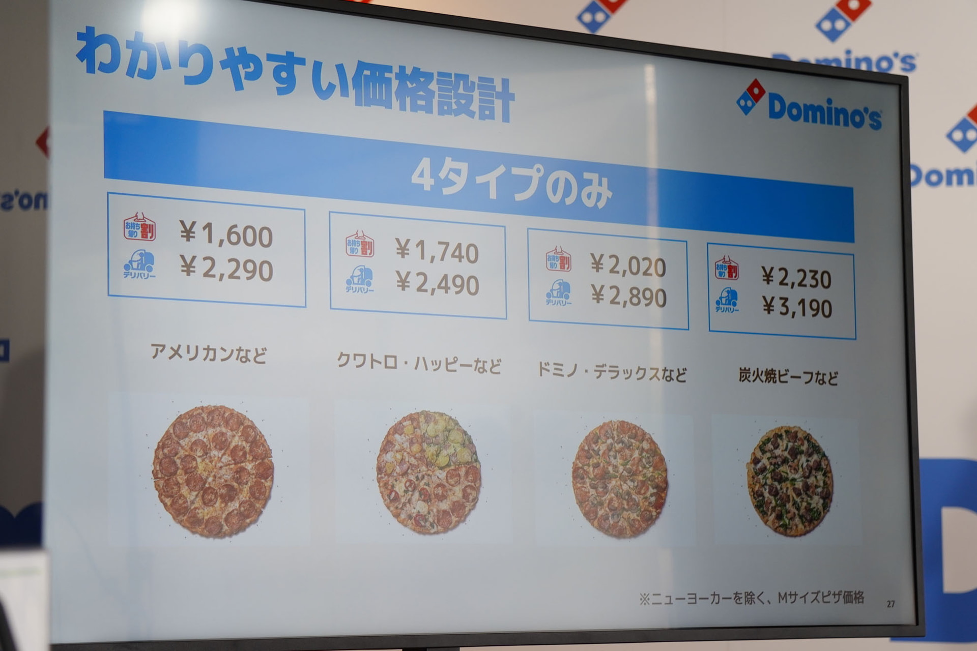 新価格設計