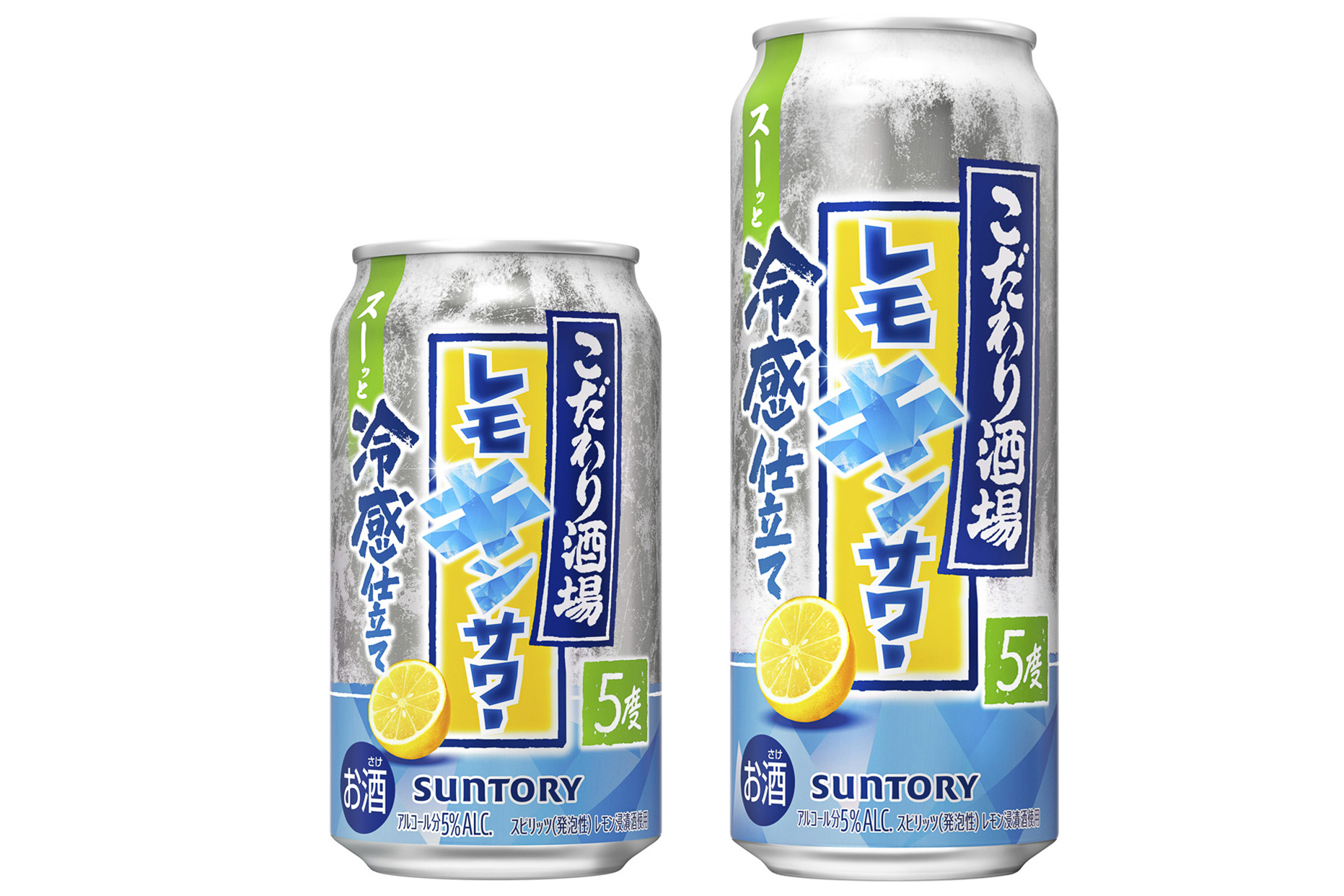サントリー「こだわり酒場のレモンサワー〈レモキンサワー〉」