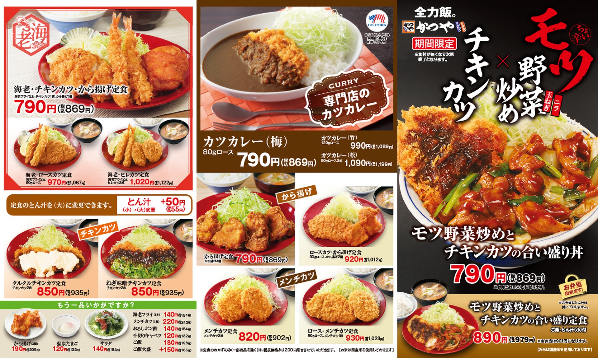 その他メニュー