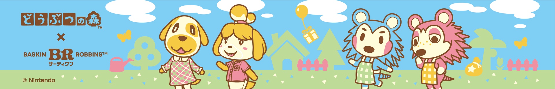 どうぶつの森 ダブルカップA