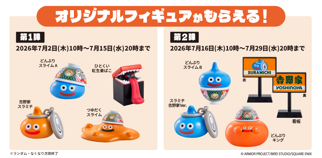 オリジナルフィギュアのデザインは全部で8種類
