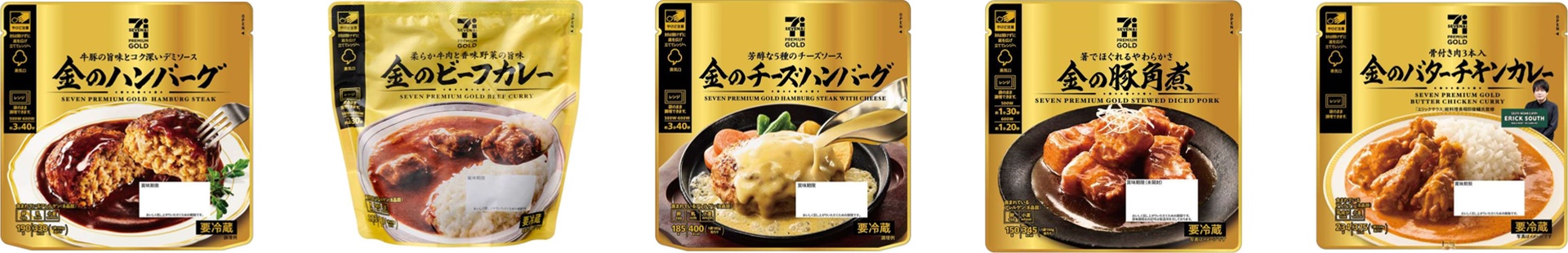 対象のセブンプレミアム ゴールドお惣菜を2個買うと711.72円