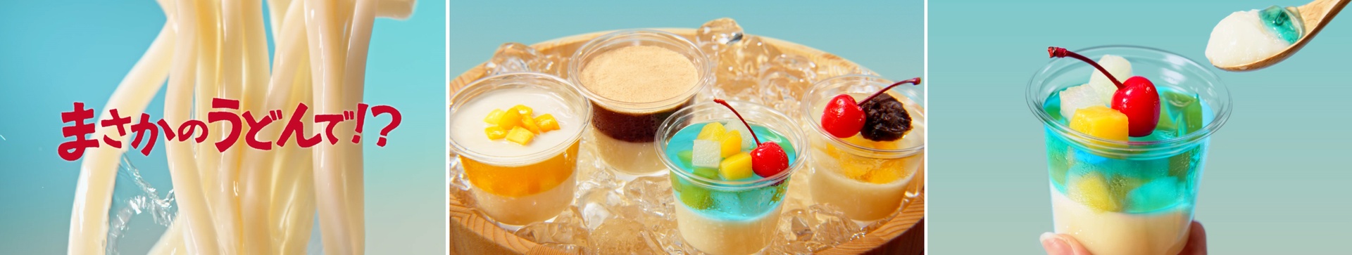 丸亀うどんプリン