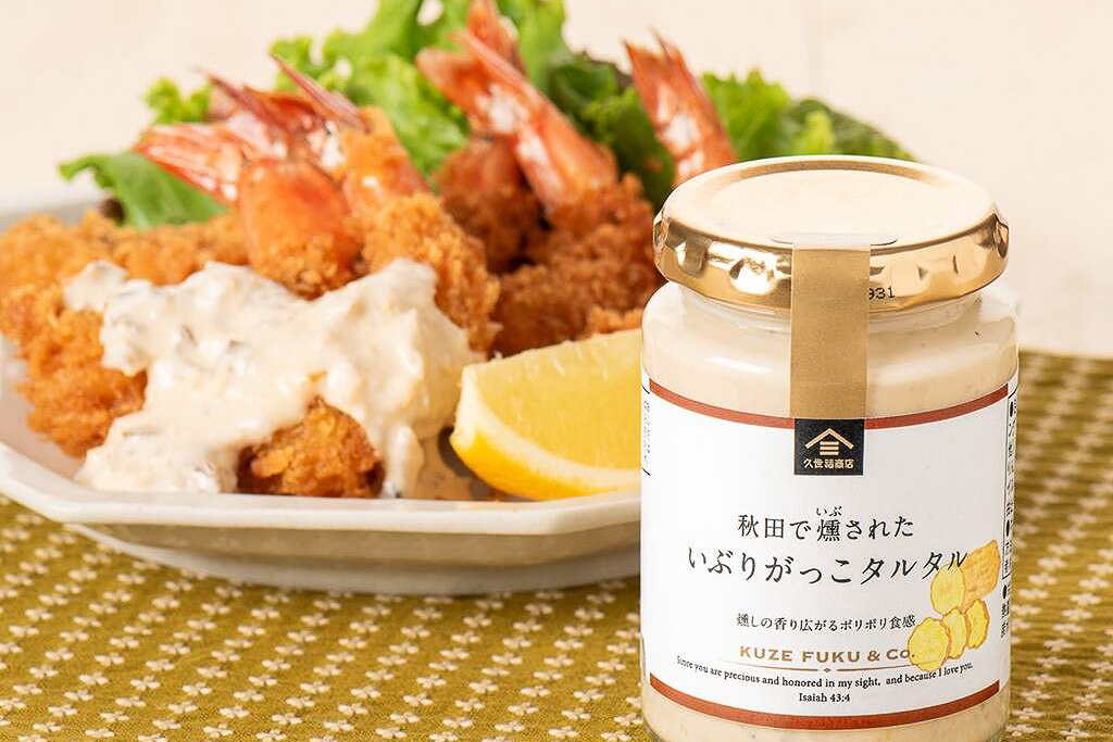 秋田で燻された いぶりがっこタルタル（160g）
