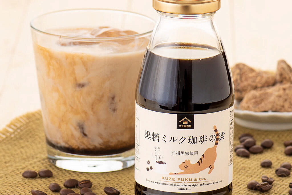 黒糖ミルク珈琲の素（275mL）