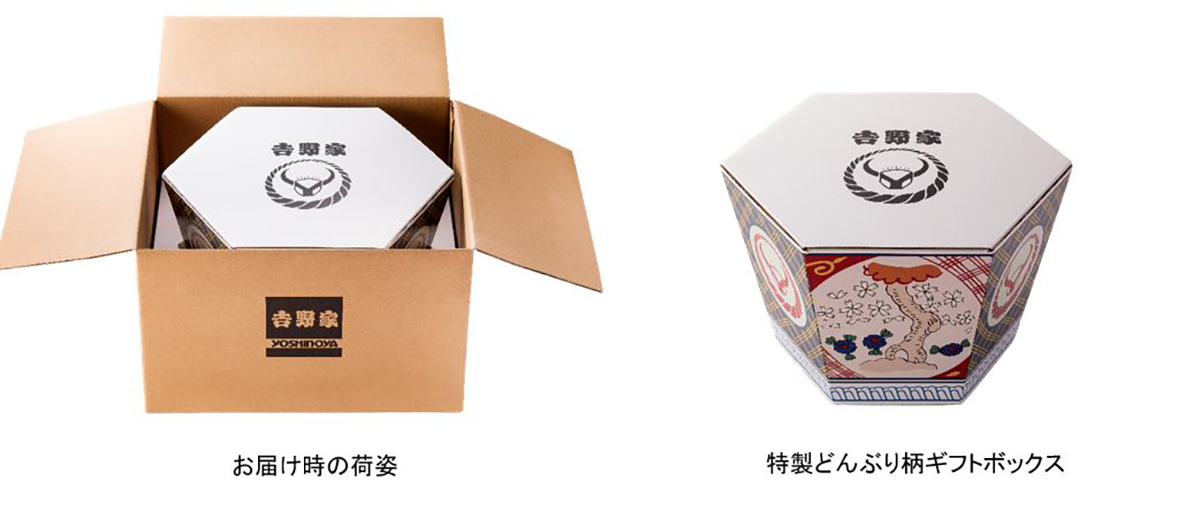 「金文字丼」が含まれるセット商品は、通販限定の特製どんぶり柄箱に梱包されて届く