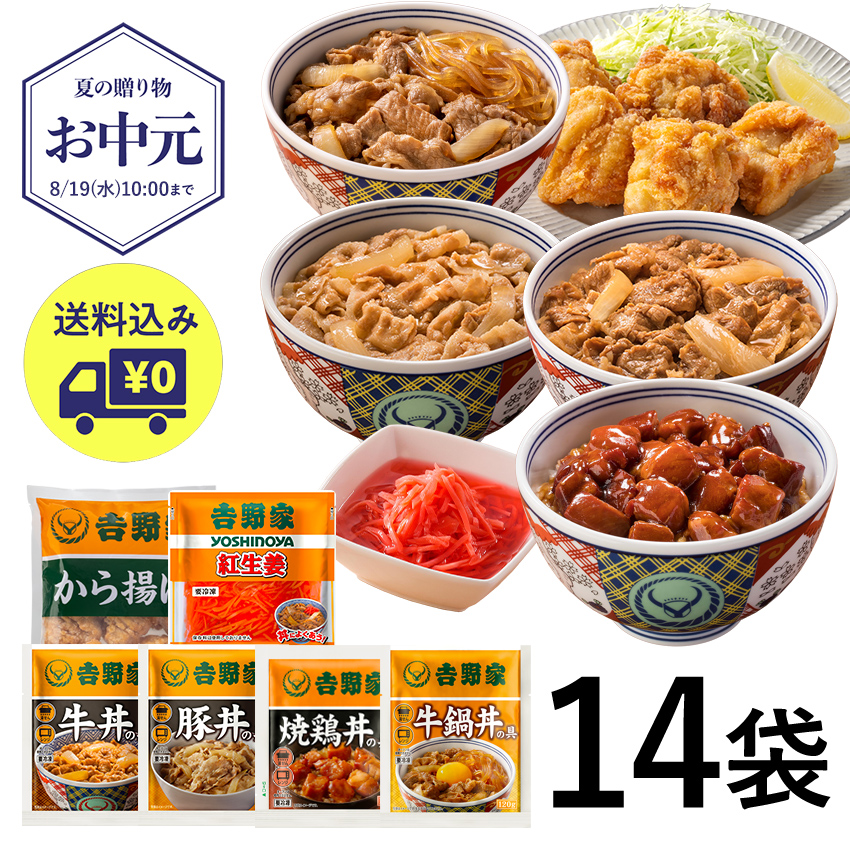 吉野家、有田焼「金文字丼」と牛丼のお中元ギフトを公式通販で販売