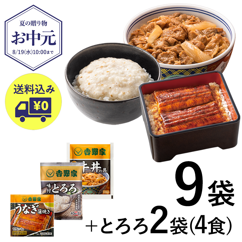 「牛丼の具6袋うなぎ蒲焼3袋＋とろろ2袋4食【冷凍】」（7344円）