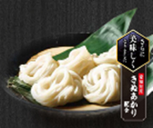 自社工場製品「細うどん」