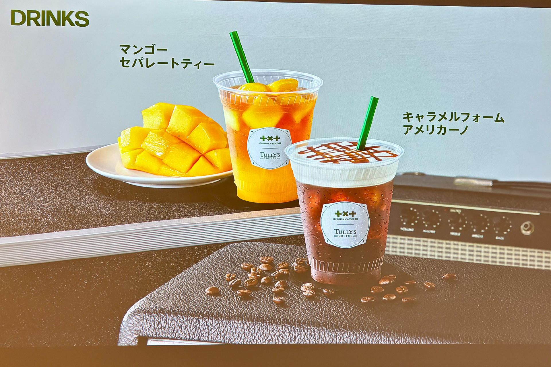 韓国のカフェメニューをモチーフにしたドリンク2種