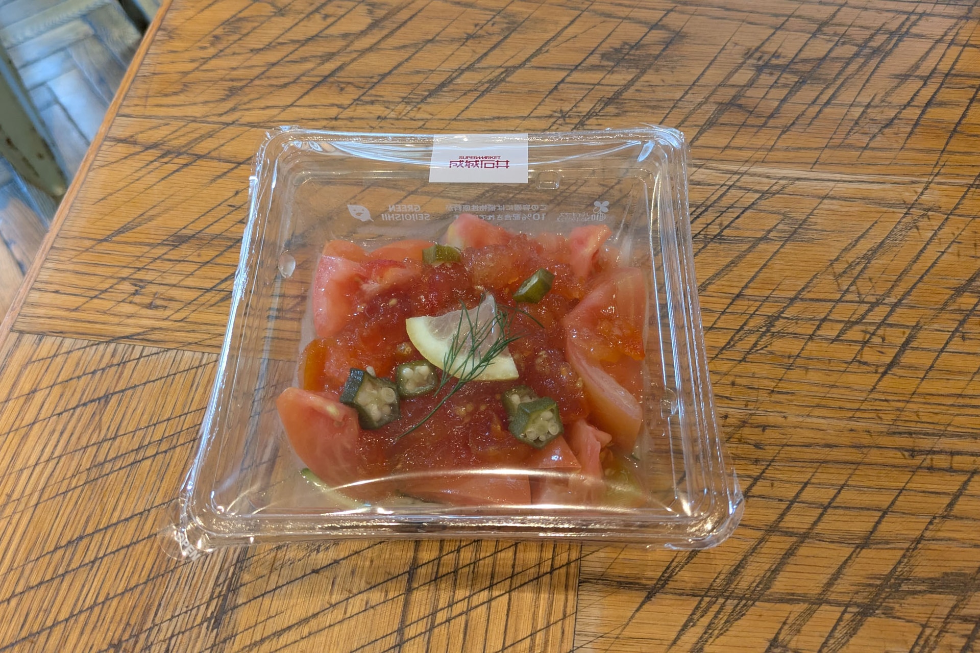パッケージに入っている状態