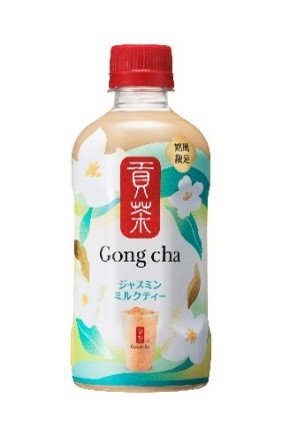 「貢茶 ジャスミンミルクティー」（188円・税別）