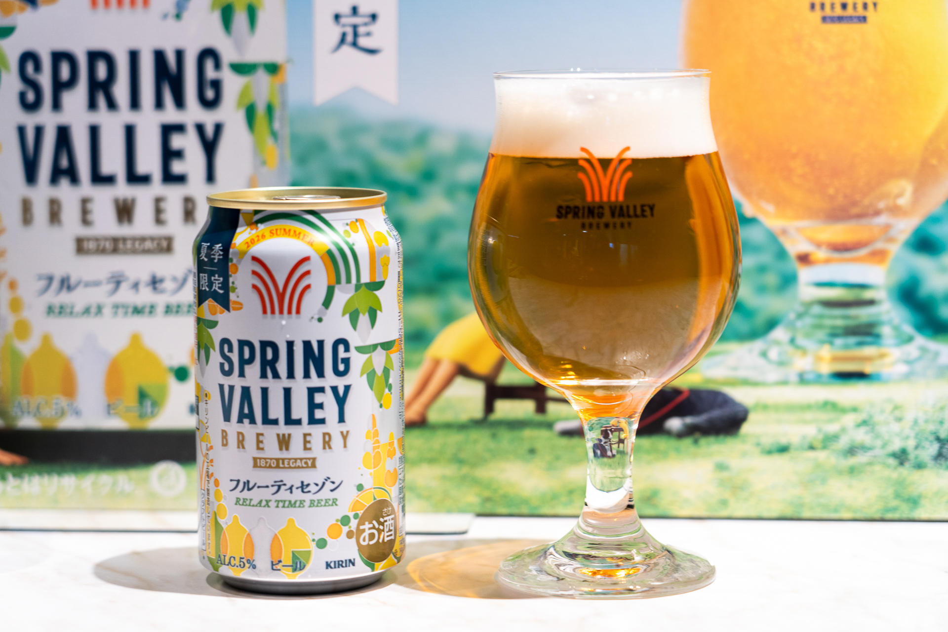 柑橘系ホップを組み合わせた、涼やかでフルーティーな味わいの「SPRING VALLEY BREWERY フルーティセゾン」