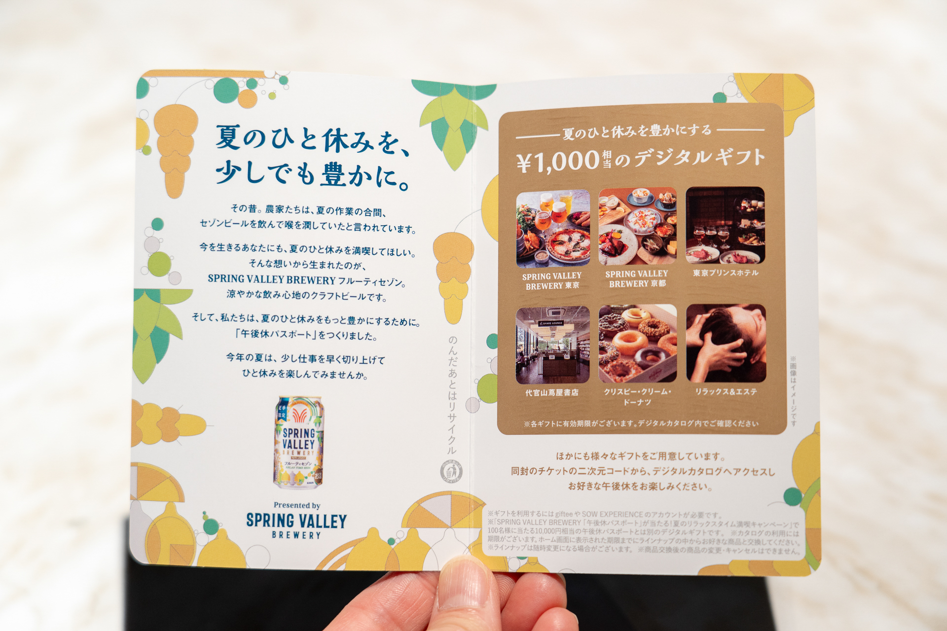 パスポートを開いたところ
