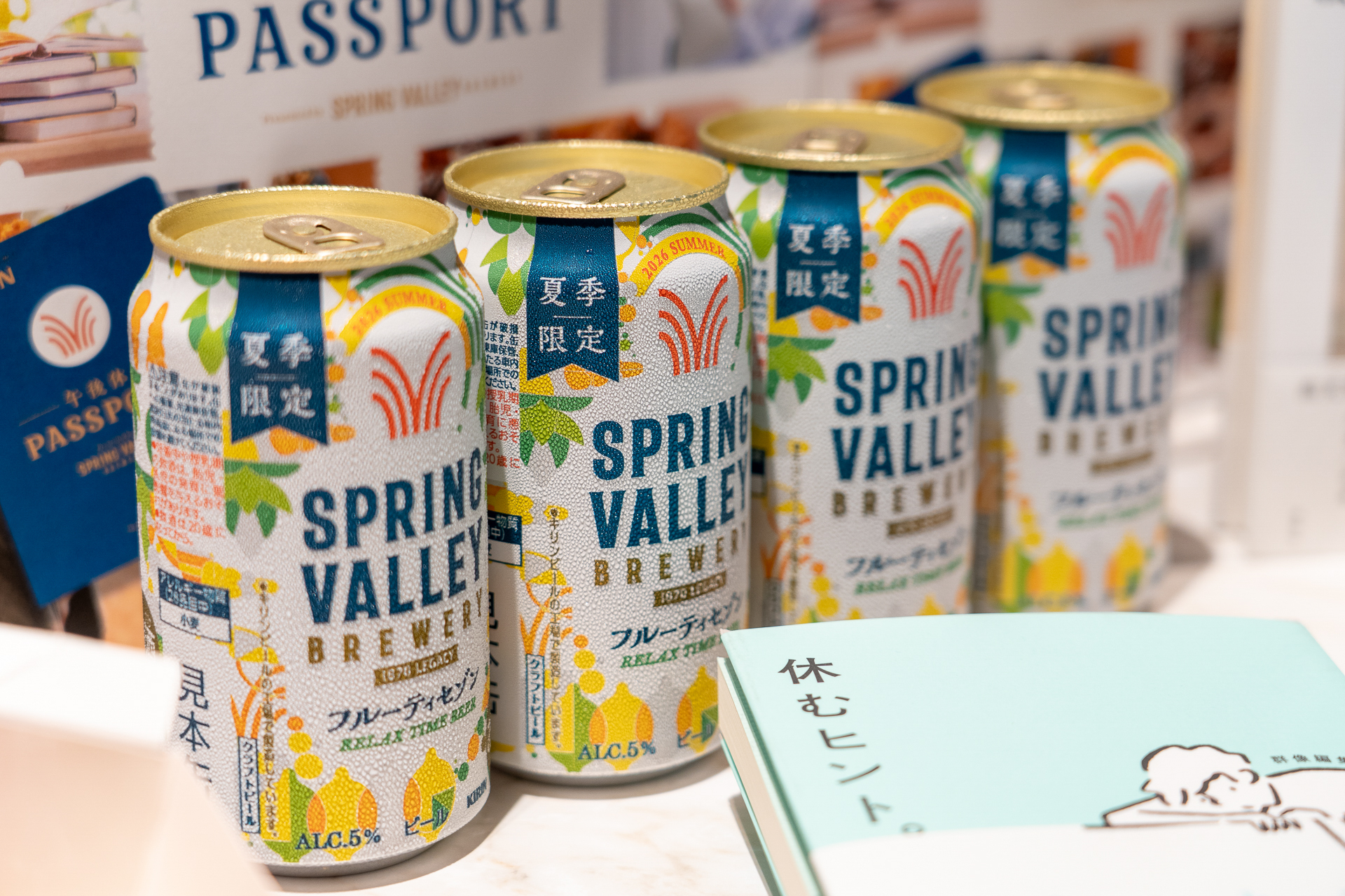 「SPRING VALLEY BREWERY フルーティセゾン」は7月7日発売