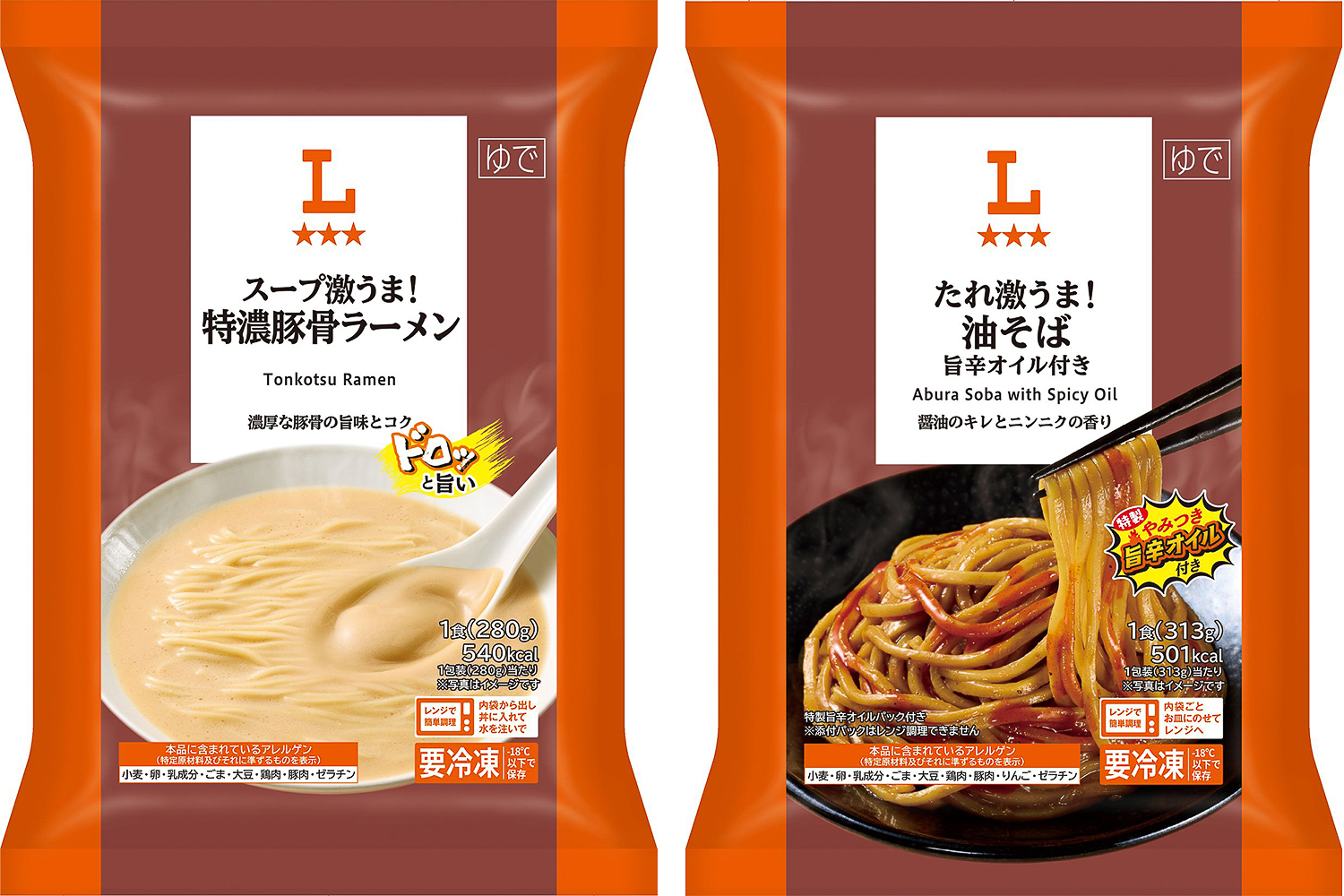 ローソン「スープ激うま！特濃豚骨ラーメン」「たれ激うま！油そば 旨辛オイル付き」