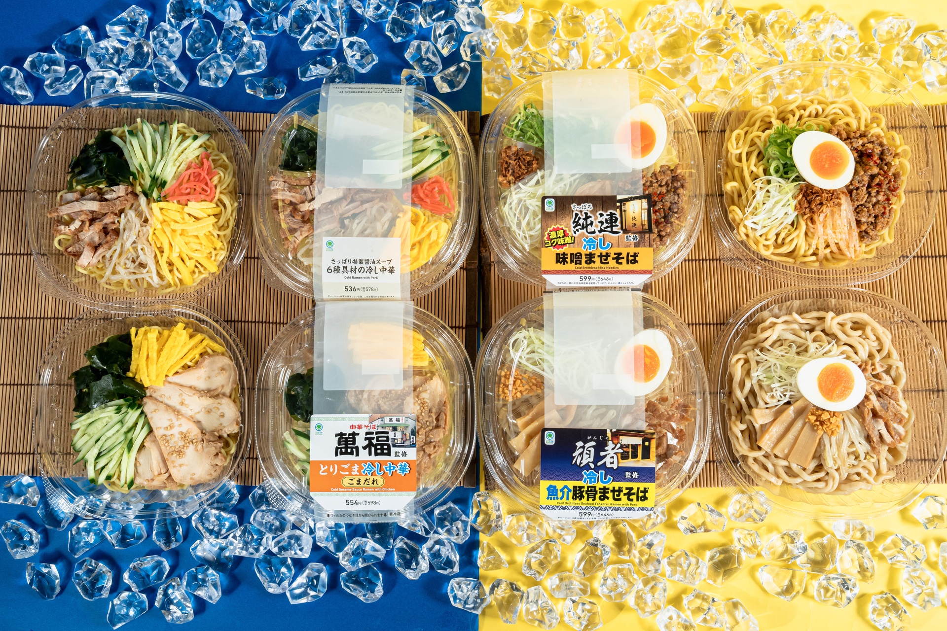 ファミマのラーメン有名店コラボの冷やし麺