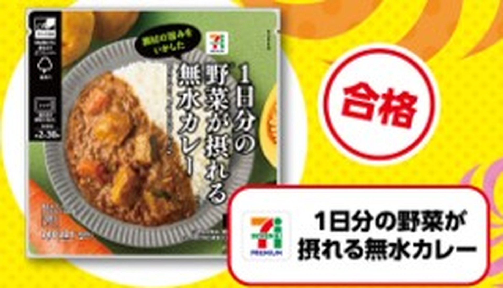旅する CAFÉ BOX ガパオライス