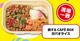 旅する CAFÉ BOX ガパオライス